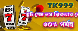 bdzeetbuzz.com এ বিশাল জয়