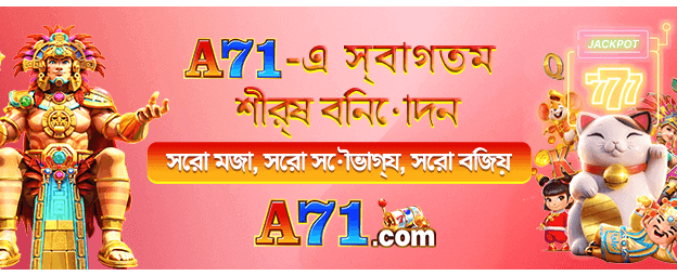 তাৎক্ষণিক জ্যাকপট পুরস্কার পান