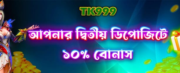 bdzeetbuzz.com এ স্বাগতম বোনাস